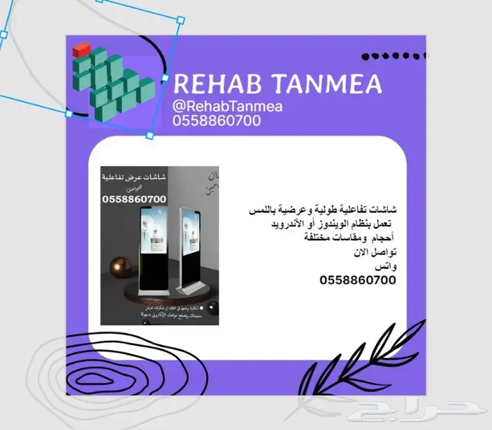 شاشات تفاعلية باللمس أحجام متعددة 0