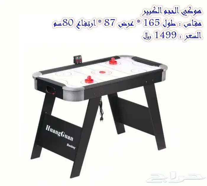 فرفيرة و هوكى كبير 0