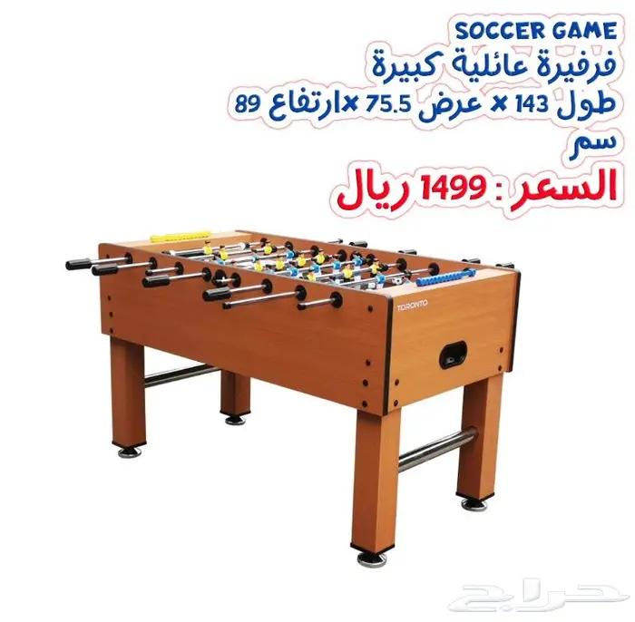 فرفيرة و هوكى كبير 1