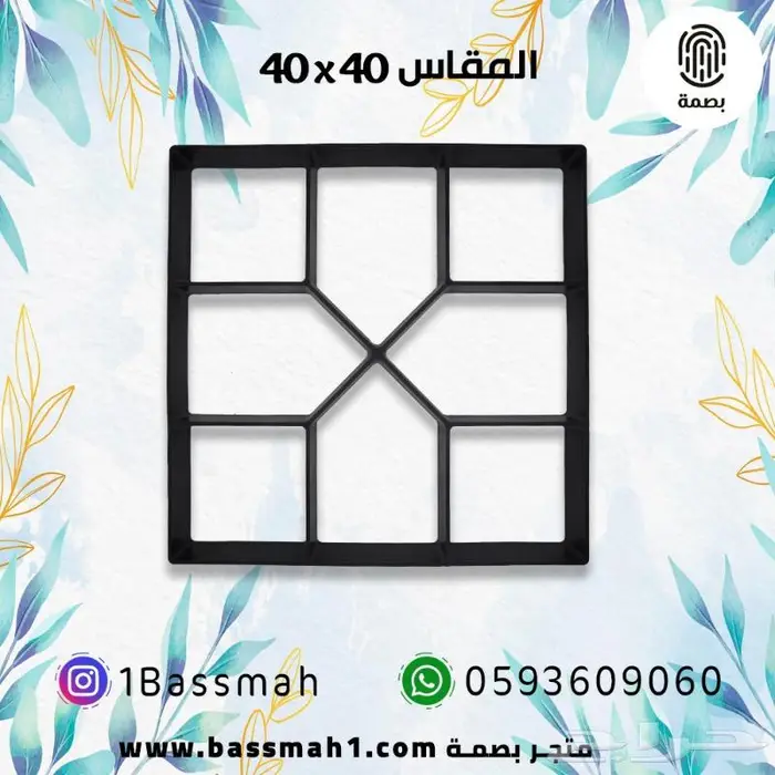 قالب اسمنتي للأرضيات حديقة - استراحة - حوش - فيلا 12
