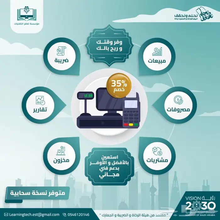 برنامج كاشير 2