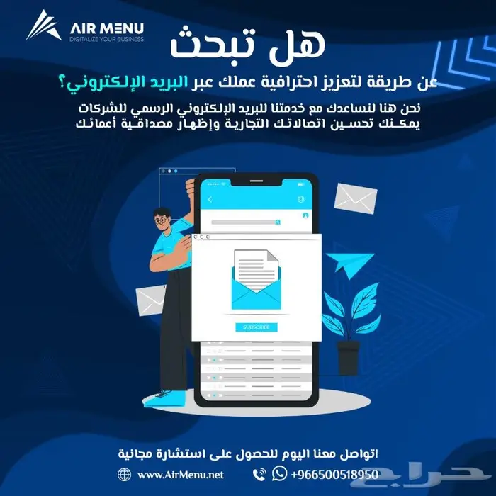 احصل على بريد إلكتروني رسمي   لشركتك الآن. 0