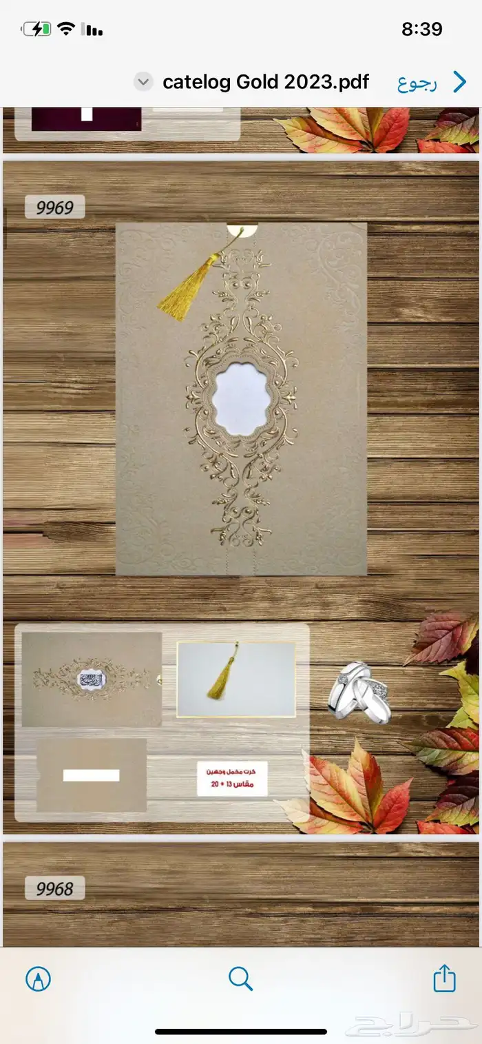 طباعة كروت زواج - كروت افراح - دعوة زواج - بطاقات افراح 19