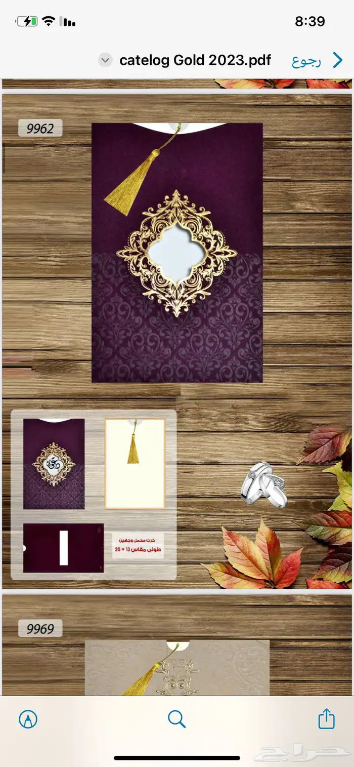 طباعة كروت زواج - كروت افراح - دعوة زواج - بطاقات افراح 16