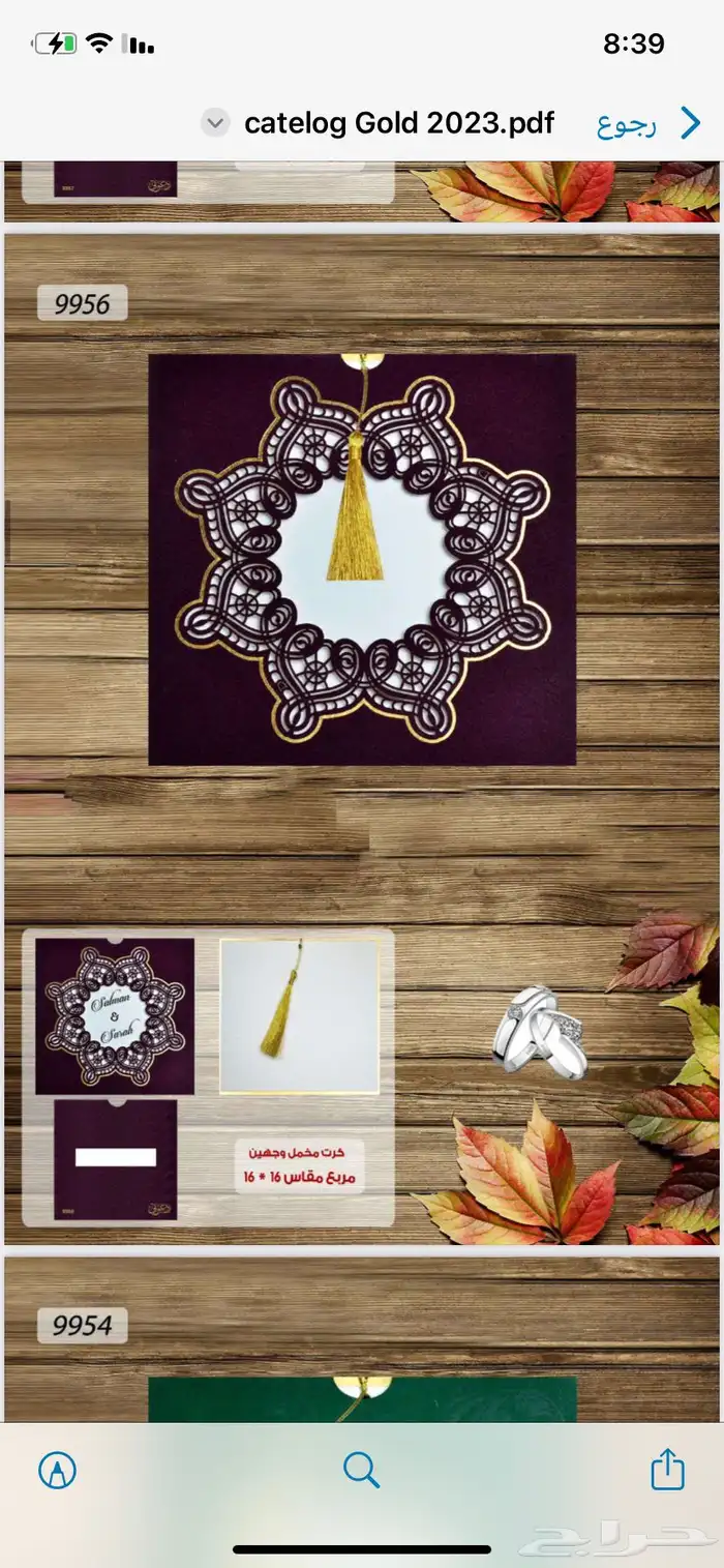 طباعة كروت زواج - كروت افراح - دعوة زواج - بطاقات افراح 28