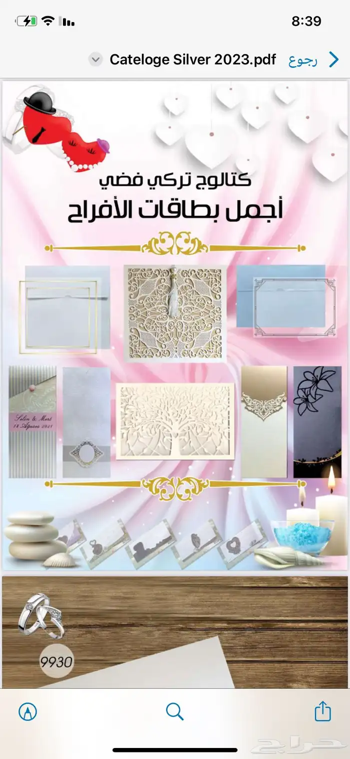 طباعة كروت زواج - كروت افراح - دعوة زواج - بطاقات افراح 0