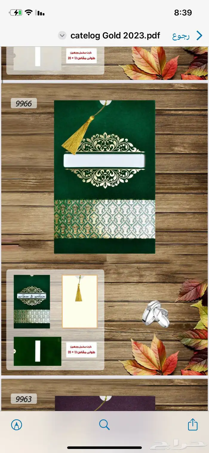 طباعة كروت زواج - كروت افراح - دعوة زواج - بطاقات افراح 13