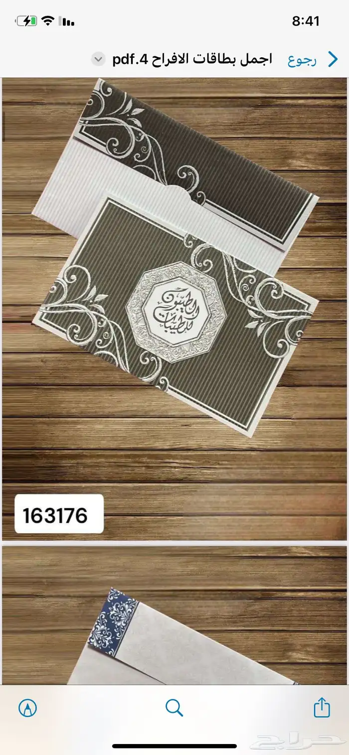 طباعة كروت زواج - كروت افراح - دعوة زواج - بطاقات افراح 55