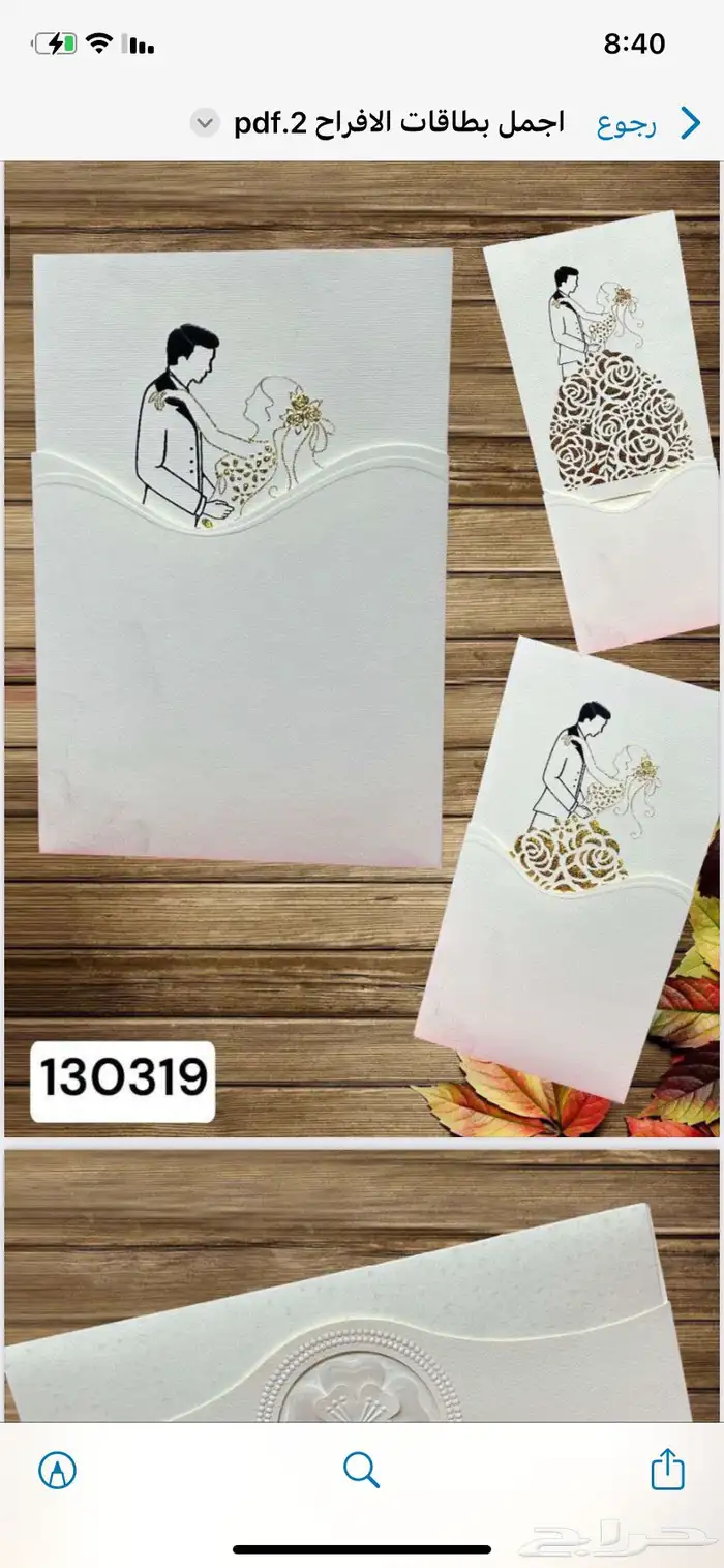 طباعة كروت زواج - كروت افراح - دعوة زواج - بطاقات افراح 38
