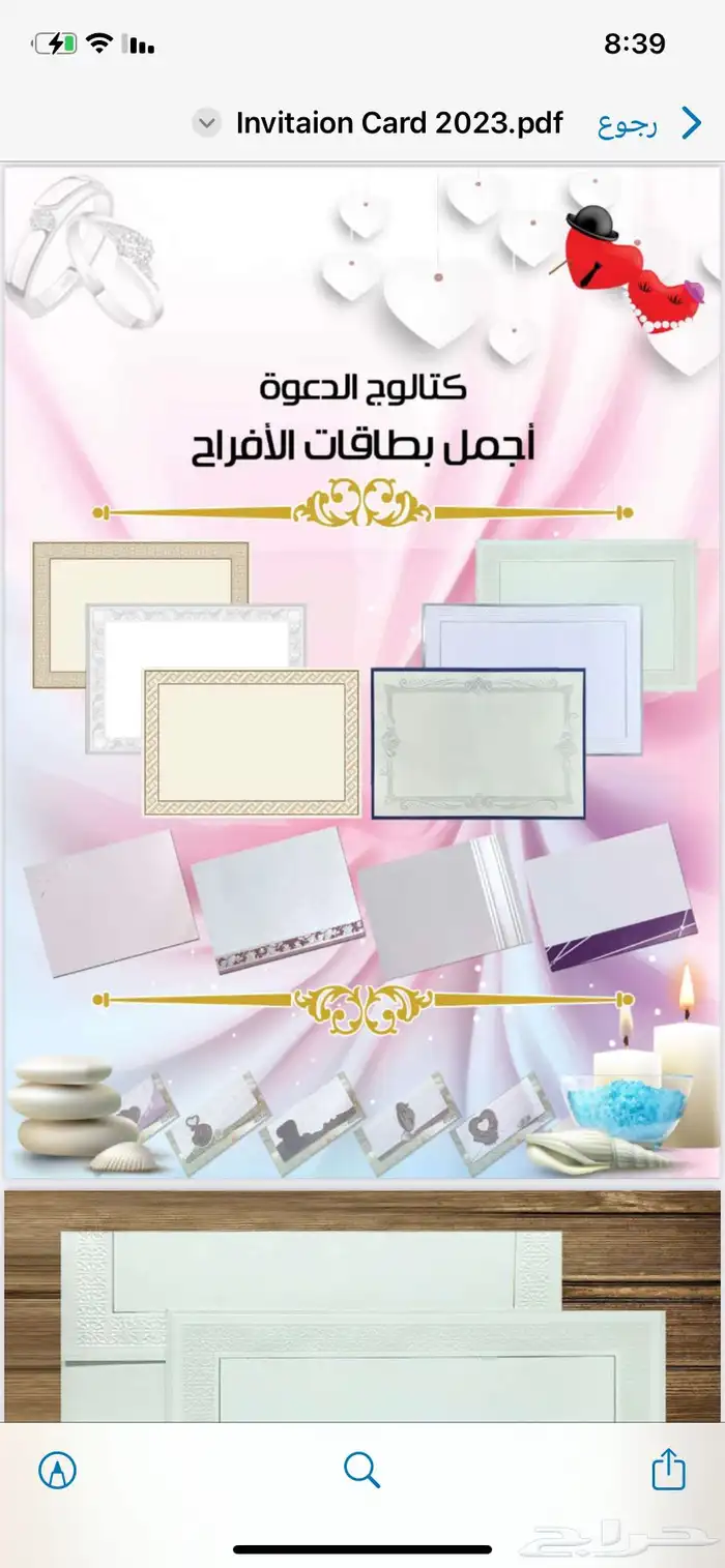 طباعة كروت زواج - كروت افراح - دعوة زواج - بطاقات افراح 3