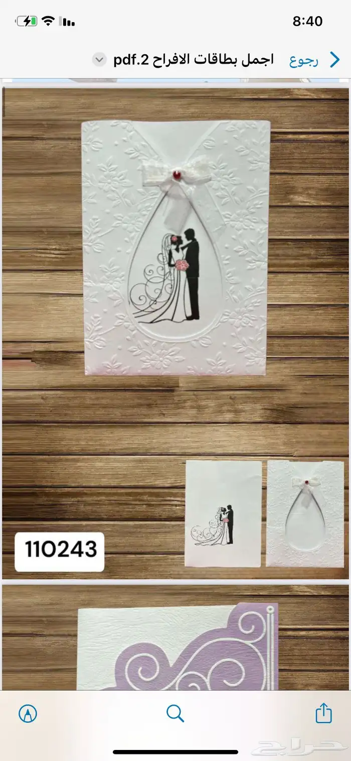 طباعة كروت زواج - كروت افراح - دعوة زواج - بطاقات افراح 35