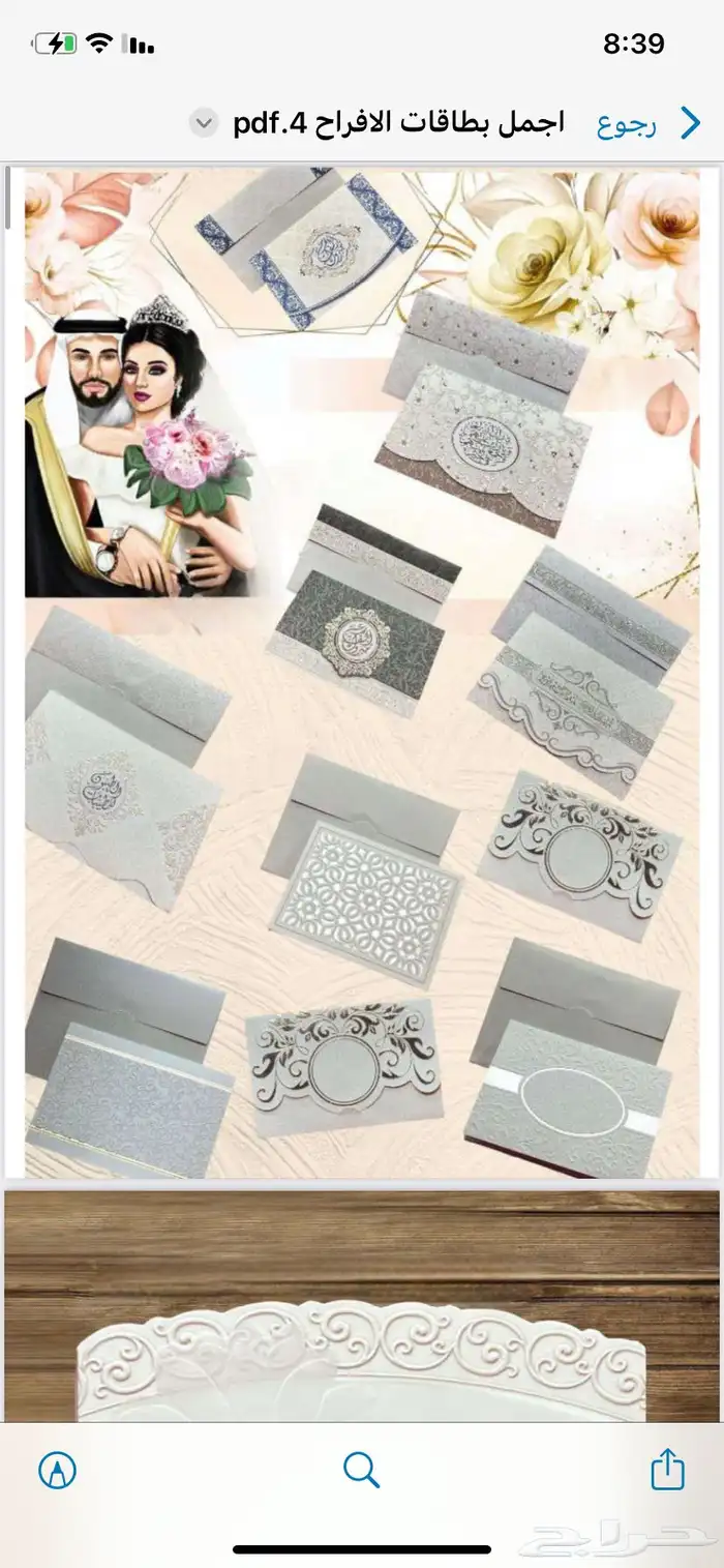 طباعة كروت زواج - كروت افراح - دعوة زواج - بطاقات افراح 30