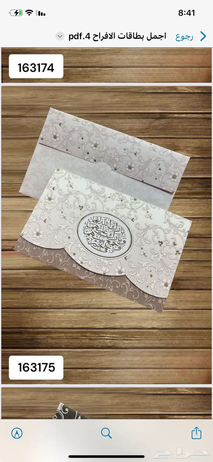 طباعة كروت زواج - كروت افراح - دعوة زواج - بطاقات افراح 56