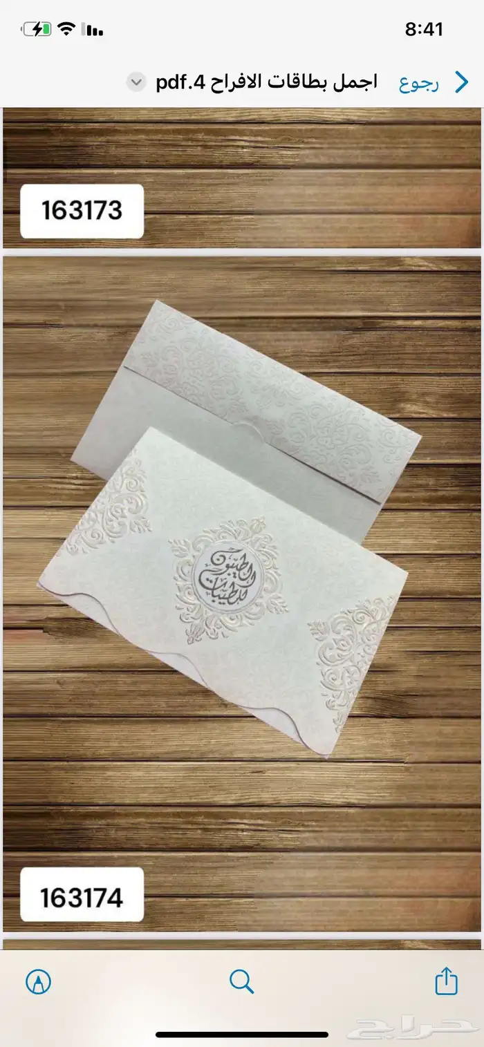طباعة كروت زواج - كروت افراح - دعوة زواج - بطاقات افراح 51