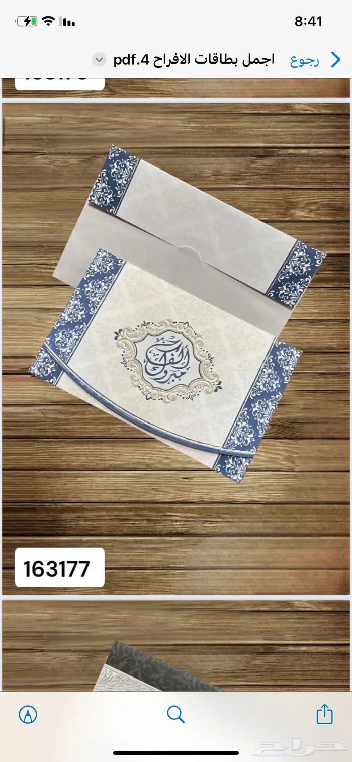 طباعة كروت زواج - كروت افراح - دعوة زواج - بطاقات افراح 54