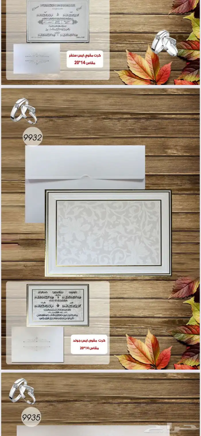 طباعة كروت زواج - كروت افراح - دعوة زواج - بطاقات افراح 8