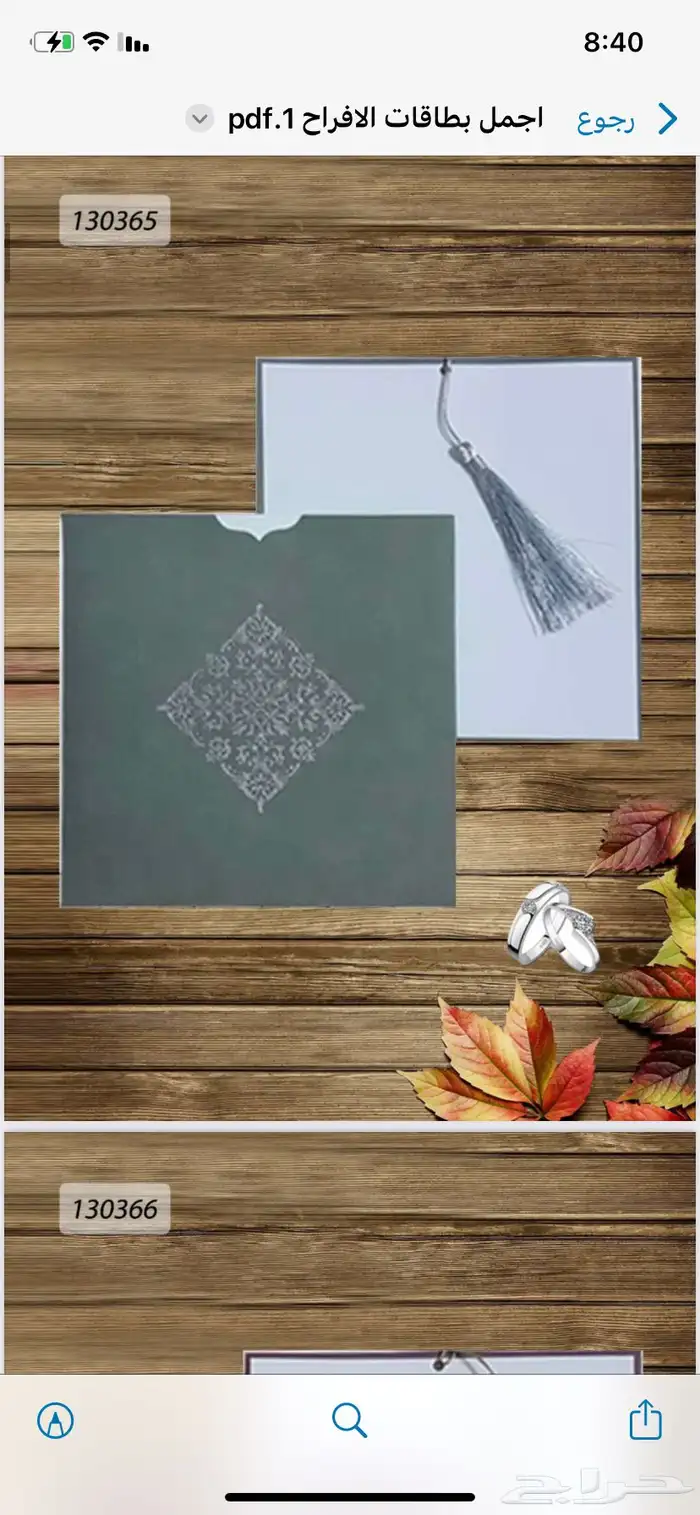 طباعة كروت زواج - كروت افراح - دعوة زواج - بطاقات افراح 32