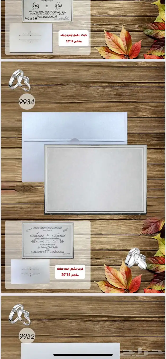 طباعة كروت زواج - كروت افراح - دعوة زواج - بطاقات افراح 9