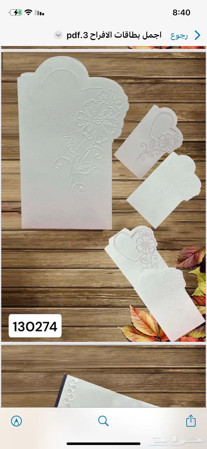 طباعة كروت زواج - كروت افراح - دعوة زواج - بطاقات افراح 39