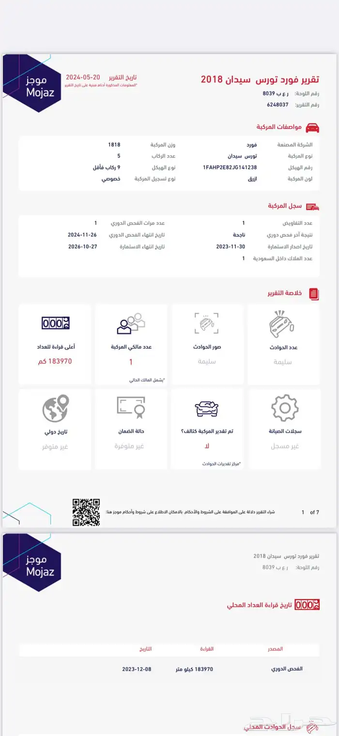 تورس 6 سلندر موديل 2018 تم البيع 30