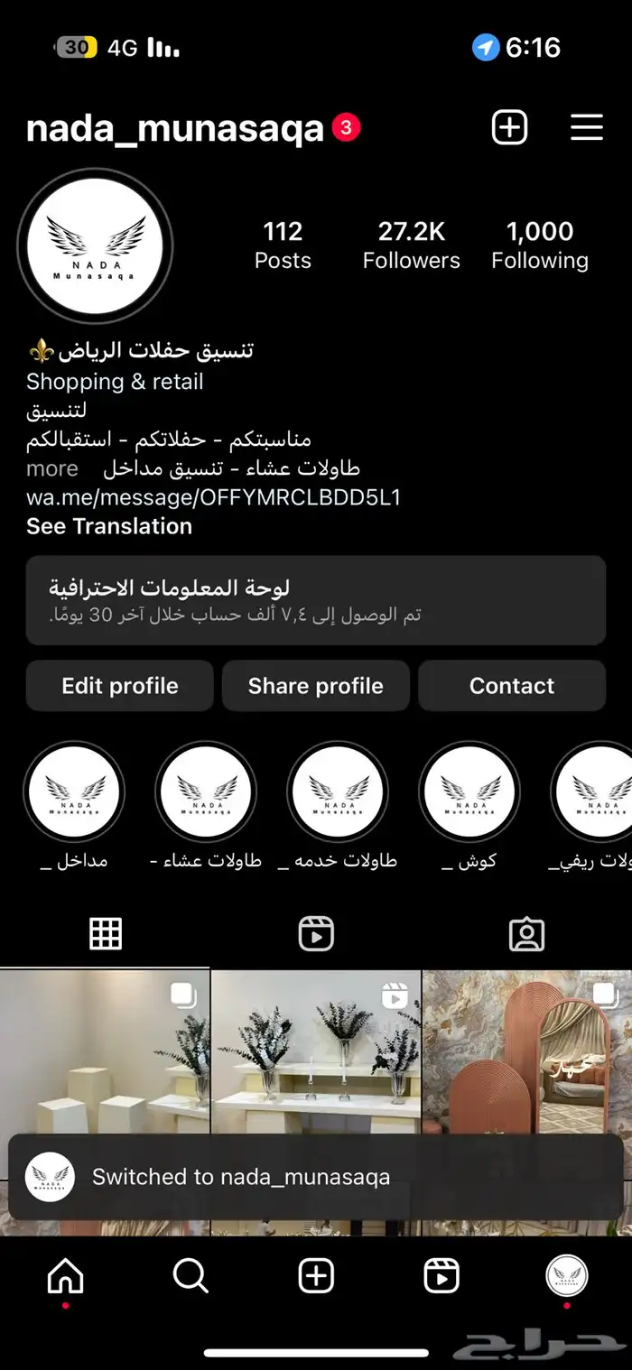 تنسيق حفلات طاولات عشاء ومداخل وسماعات كراسي 56