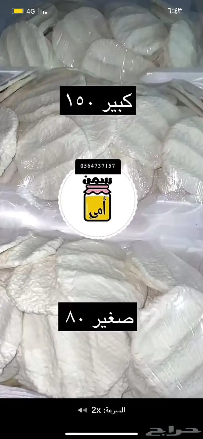 مضير وسمن بقر بلدي 1