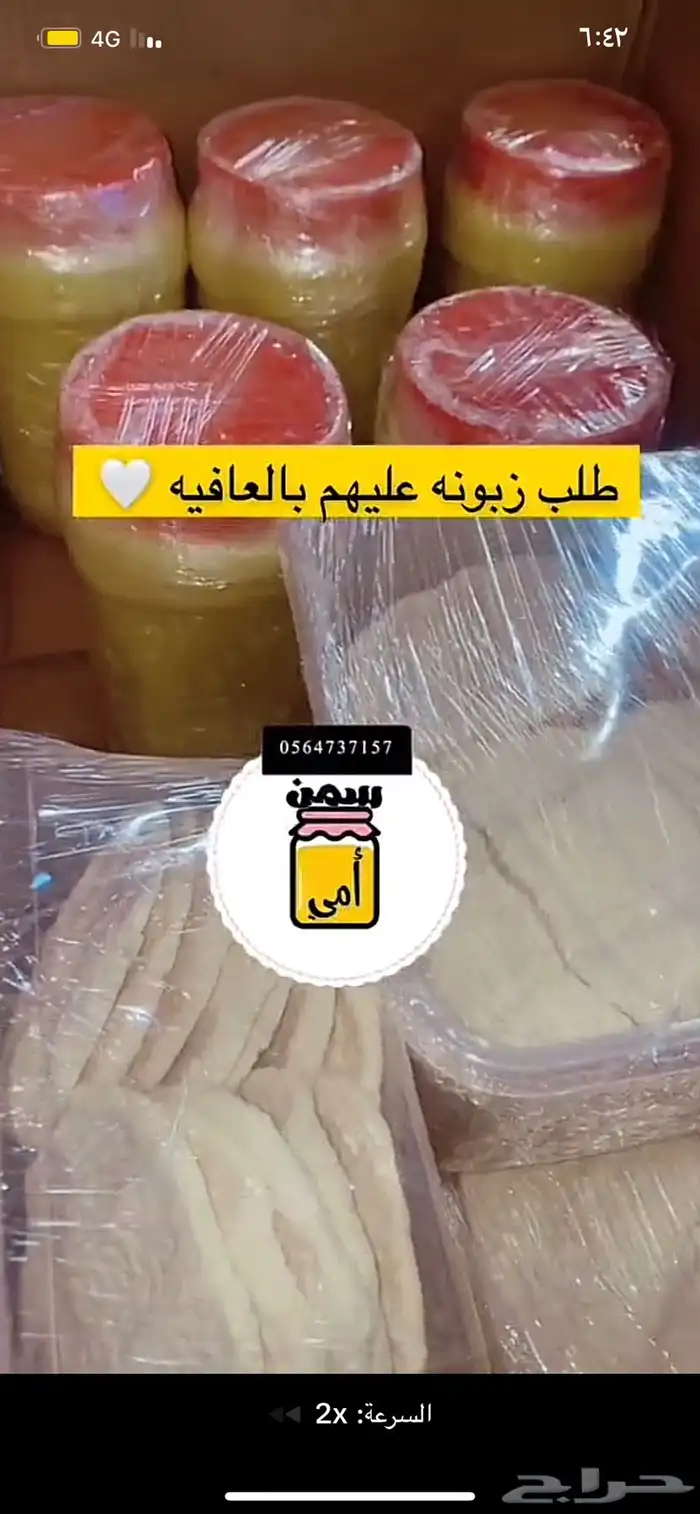 مضير وسمن بقر بلدي 6