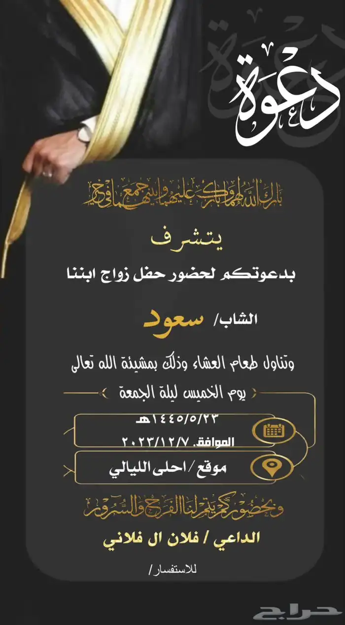 دعوة زواج الكترونية بجودة عالية 16