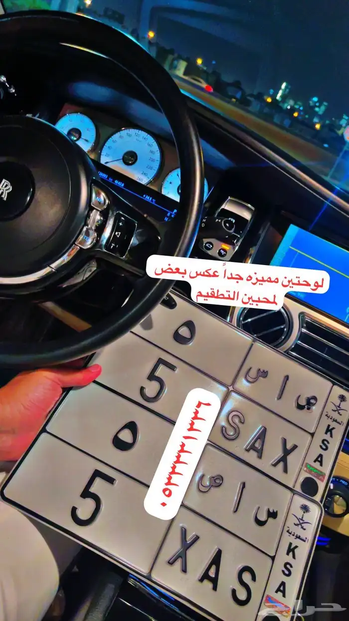 لوحات سيارات مميزة رقم 1 بيع وشراء 0