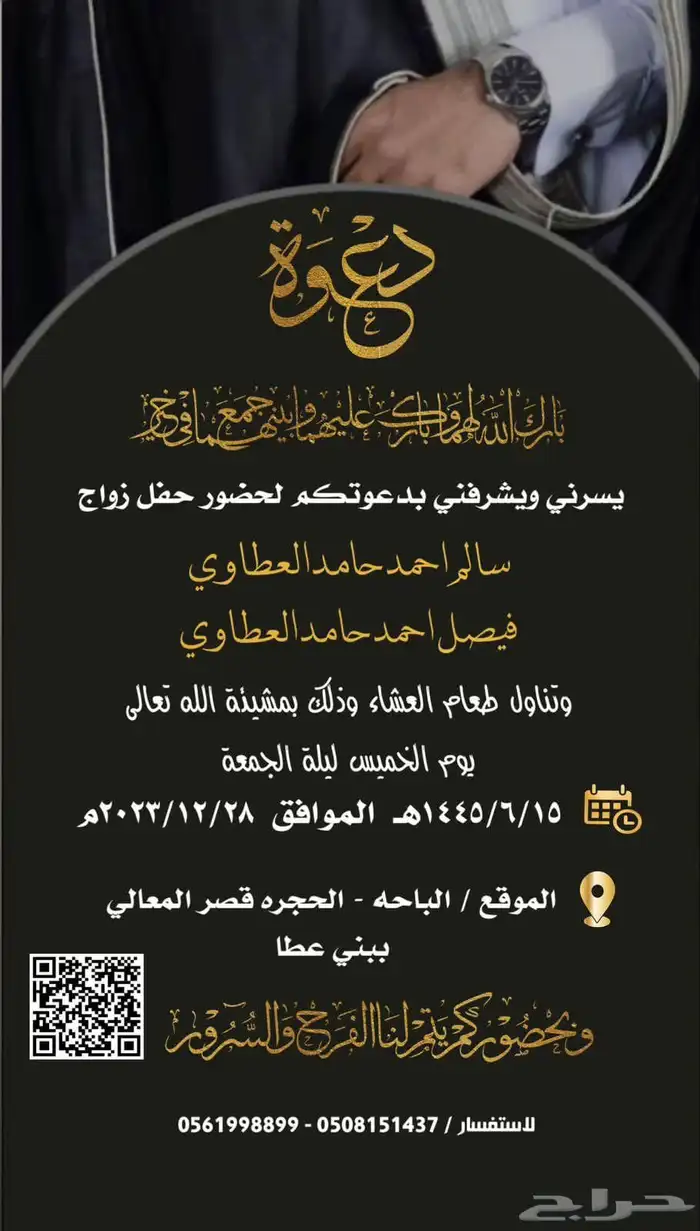 دعوة زواج الكترونية بجودة عالية 15