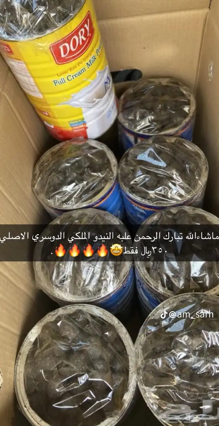 بخور دوسري وعرائسي جمله وقطاعي 0