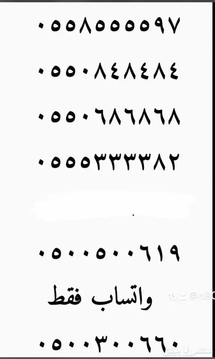 سداسي و خماسي اصفار و خمسات 455.5.554 و 05500.0.00 3