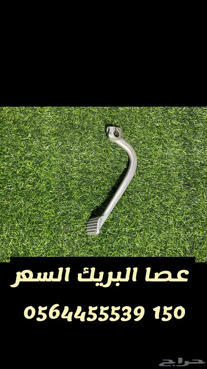اكسسورات قولد وينق 3