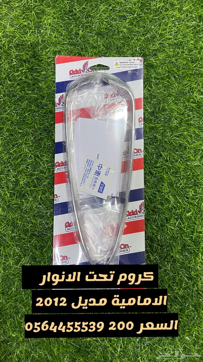 اكسسورات قولد وينق 23