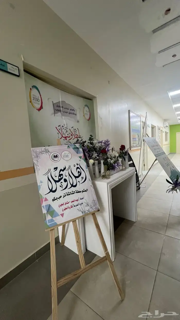تنسيق حفلة تخرج مدرسة بنات 2024 2