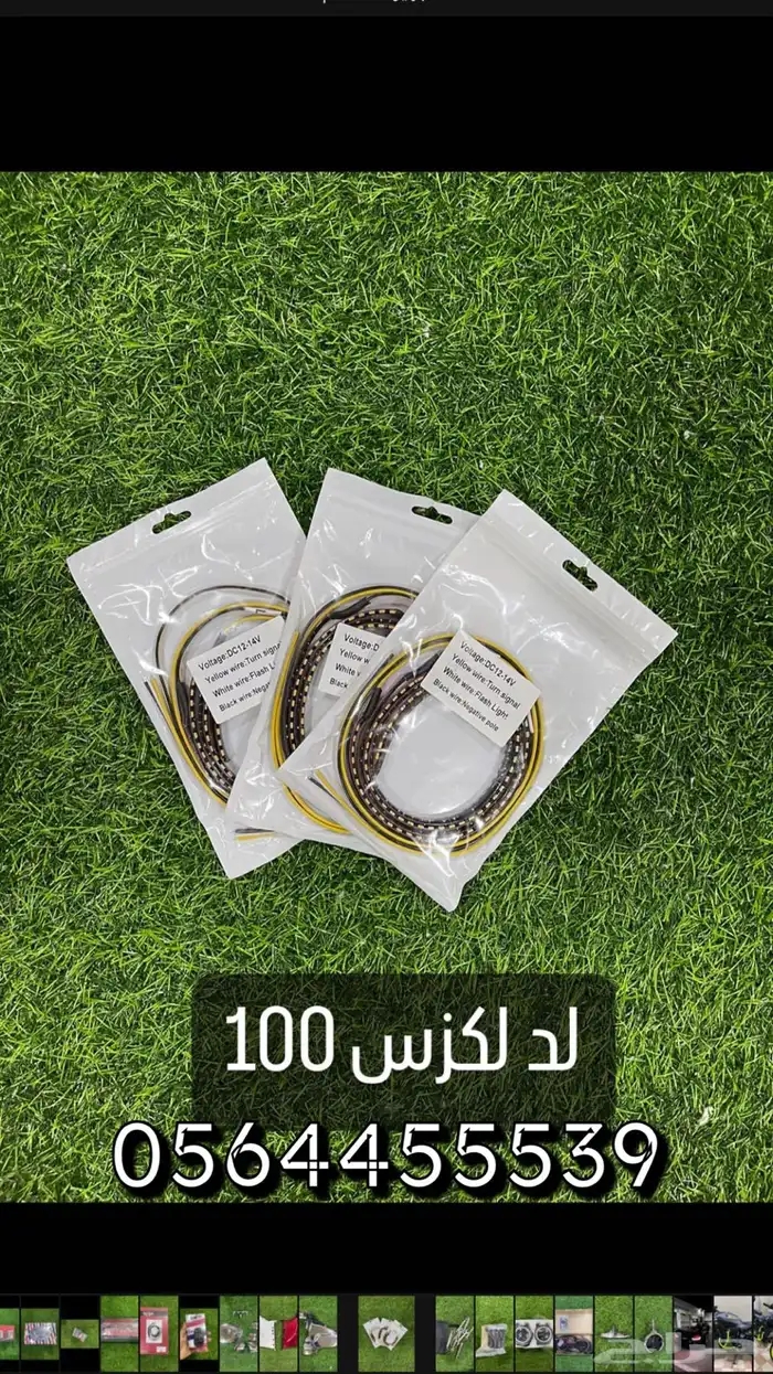 اكسسورات قولد وينق 28