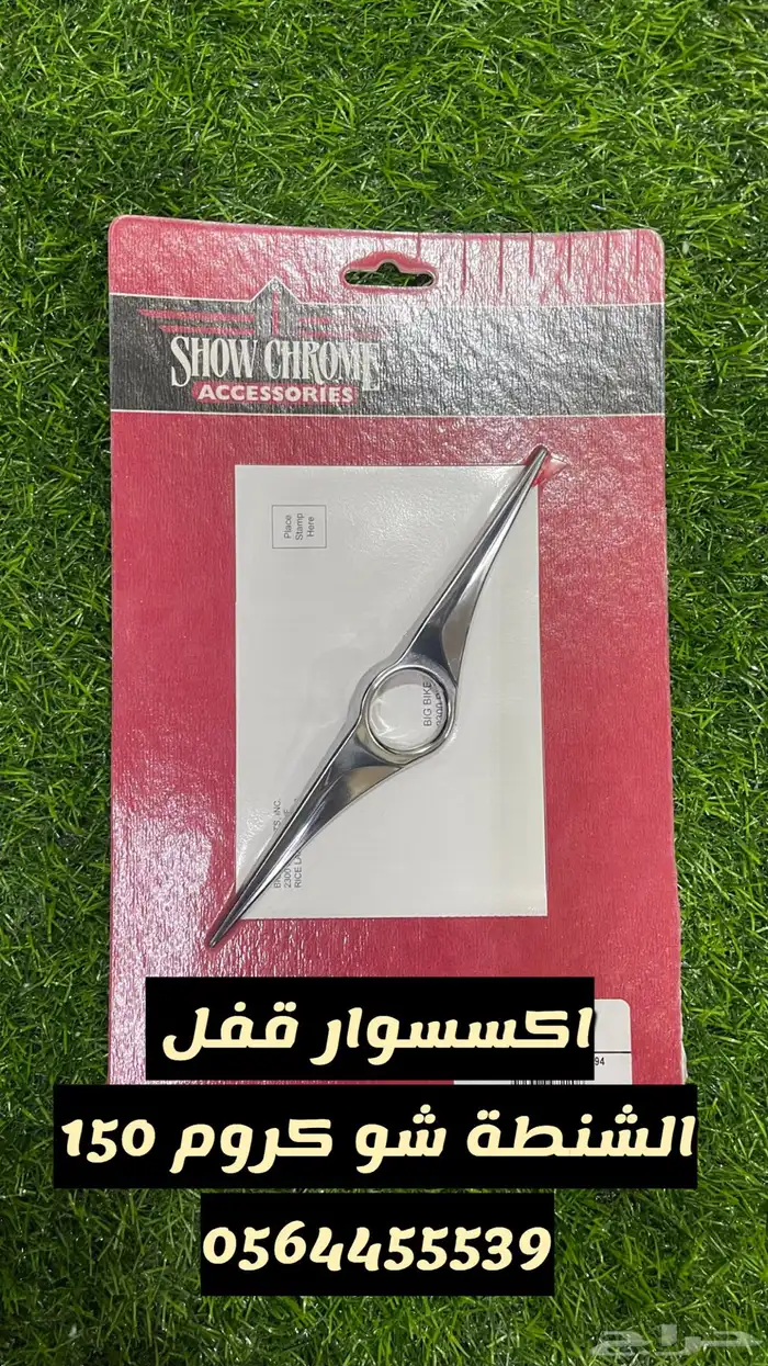 اكسسورات قولد وينق 27