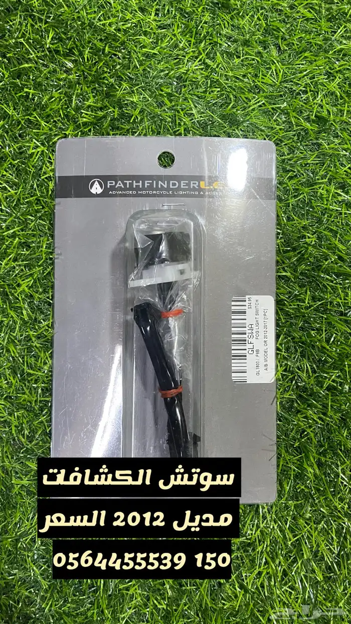 اكسسورات قولد وينق 26