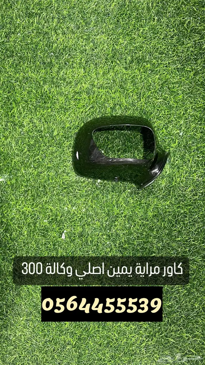 اكسسورات قولد وينق 16