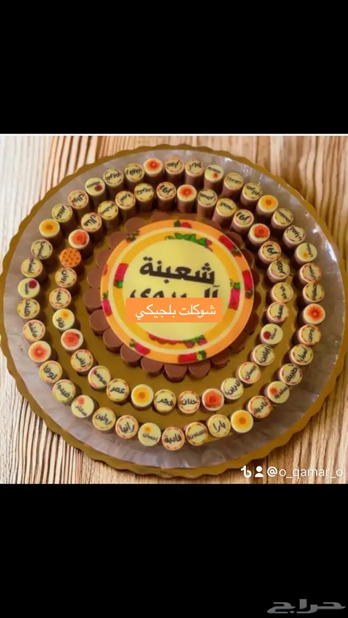 شوكلت بلجيكي 22