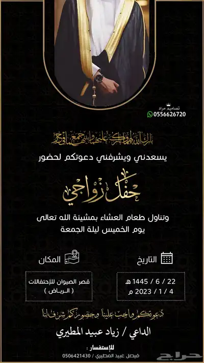 دعوات زواج مميزة وتسليم فوري 16