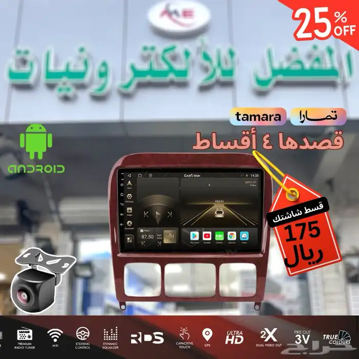 شاشة مرسيدس .. Mercedes S Class 2000 0