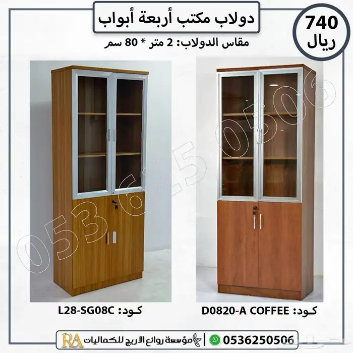 دولاب ملفات مكتبي ثلاثة ابواب 1