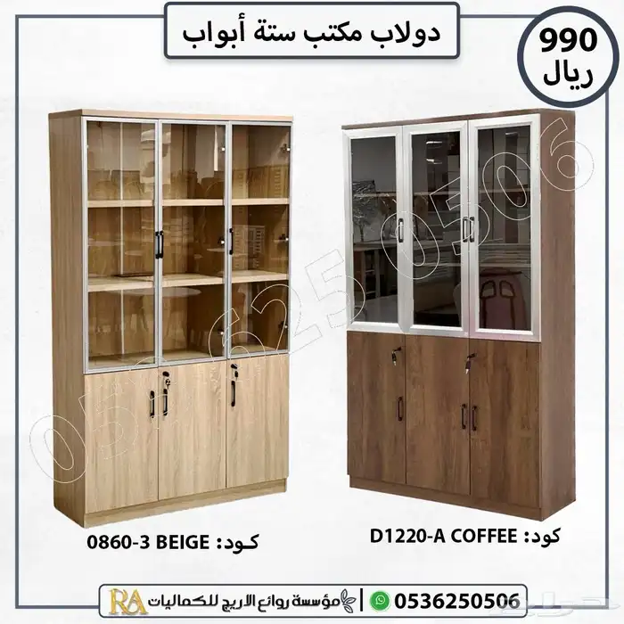 دولاب ملفات مكتبي ثلاثة ابواب 0