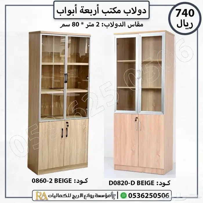 دولاب ملفات مكتبي ثلاثة ابواب 4