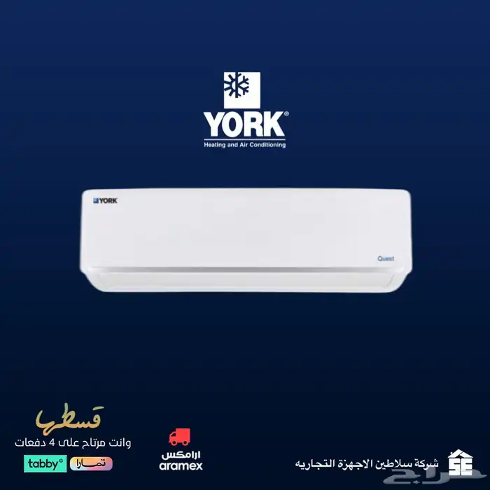 مكيف يورك اسبلت York موفره للكهرباء جديده 0