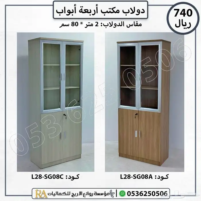 دولاب ملفات مكتبي ثلاثة ابواب 3