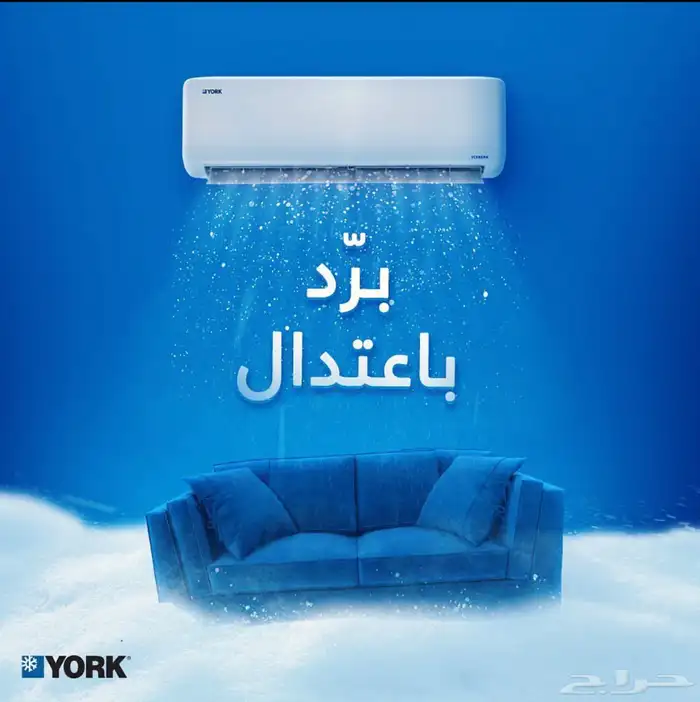 مكيف يورك اسبلت York موفره للكهرباء جديده 1
