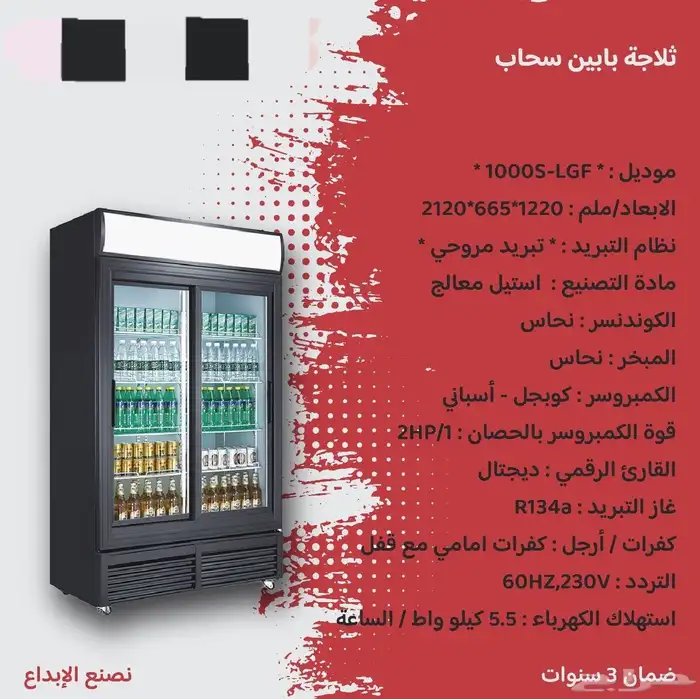إفران مكاين عصير 19