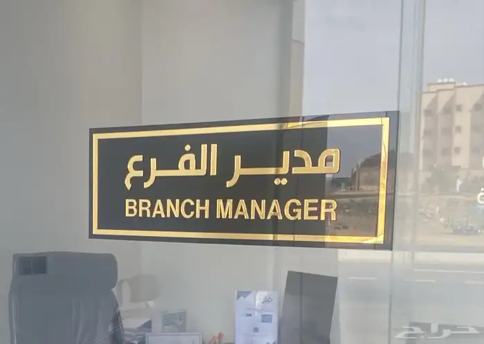 لوحات تجارية ابها خميس مشيط 9